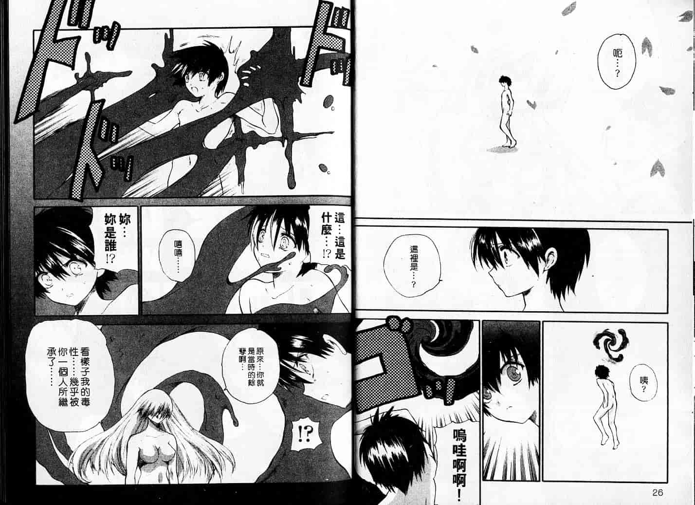 汉化版-[緋呂河とも] チェリーコンチェルト_第1集