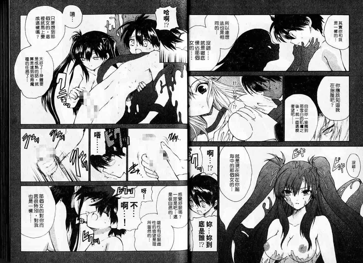 汉化版-[緋呂河とも] チェリーコンチェルト_第1集