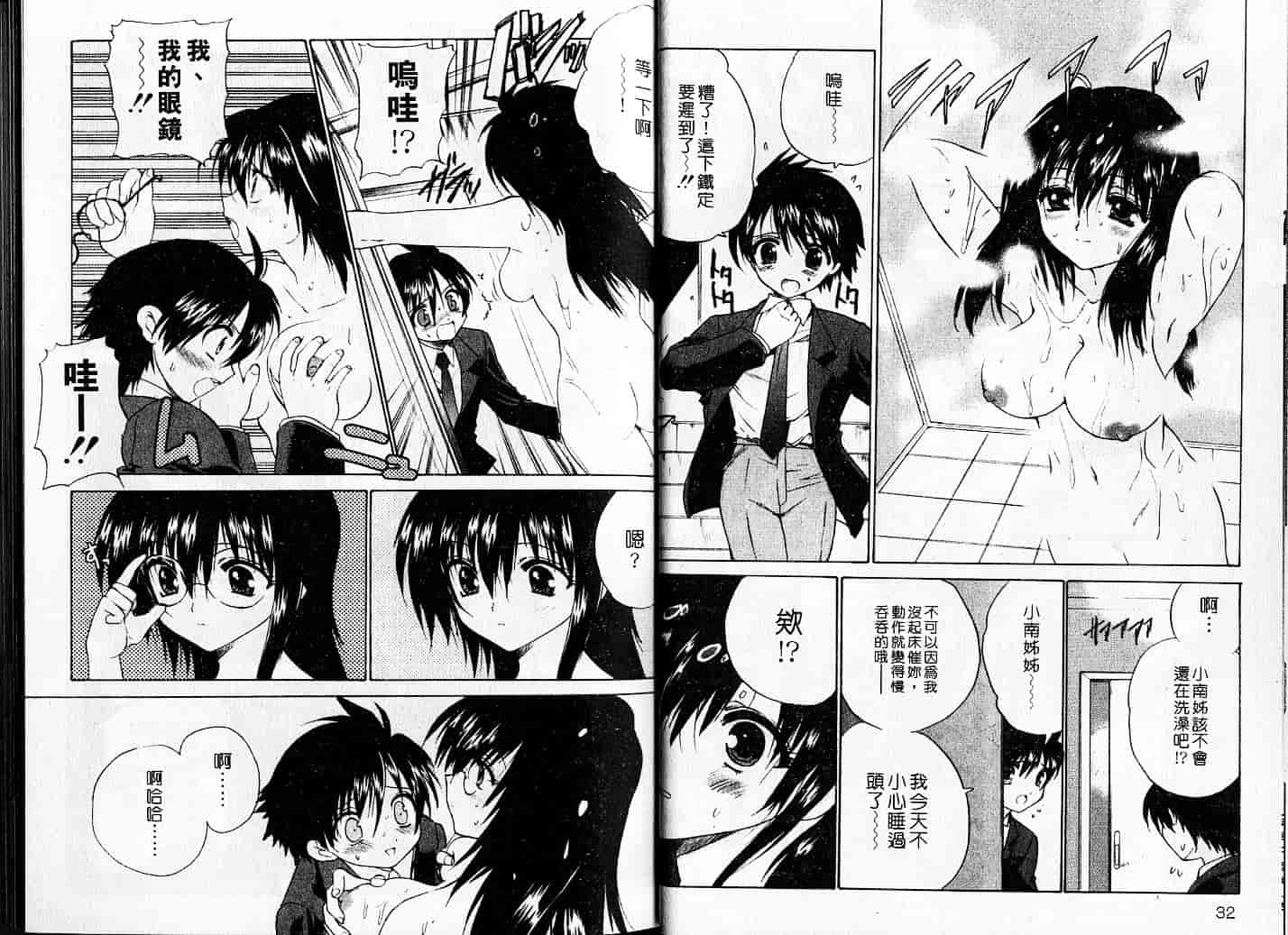 汉化版-[緋呂河とも] チェリーコンチェルト_第1集