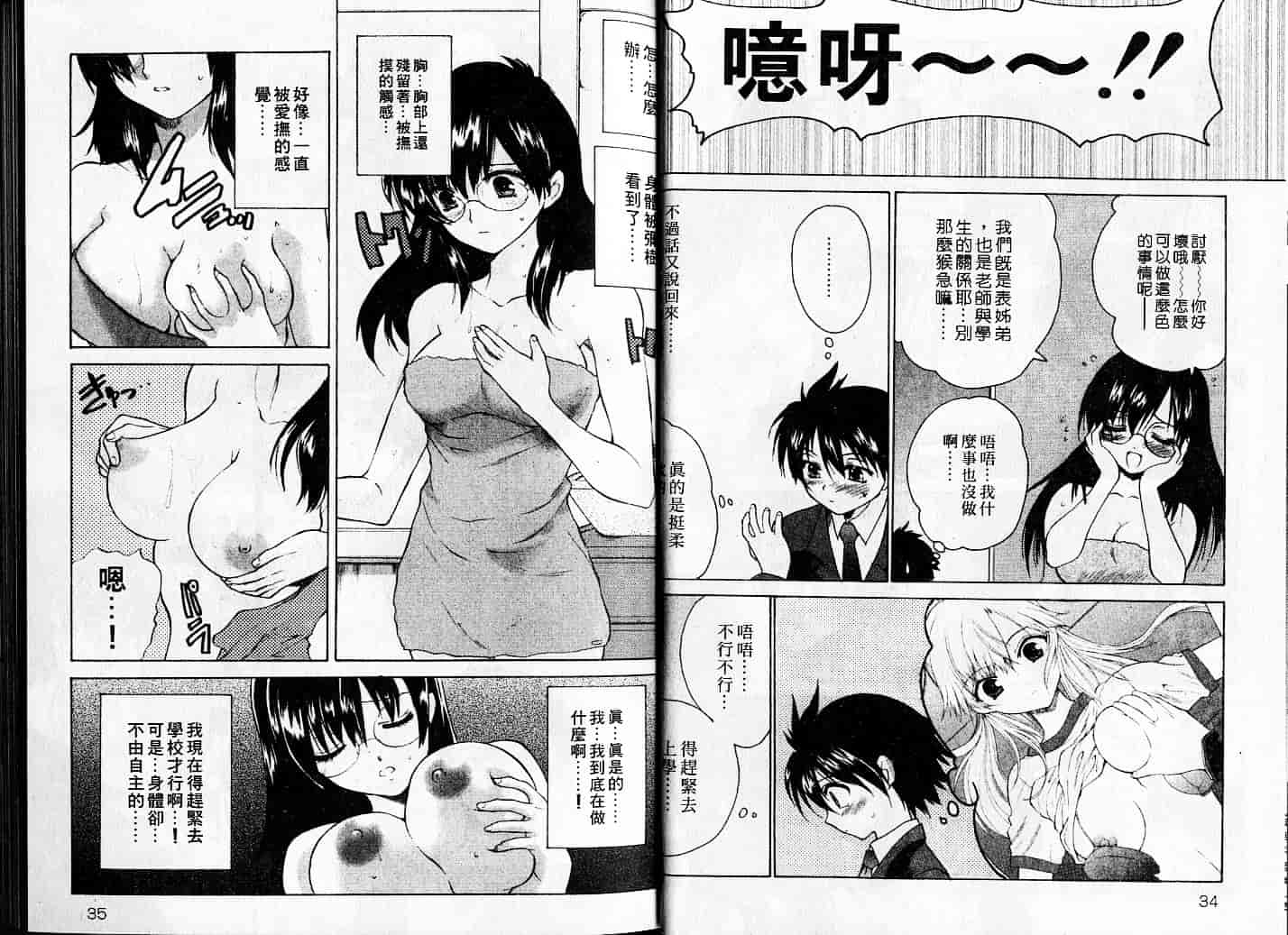 汉化版-[緋呂河とも] チェリーコンチェルト_第1集