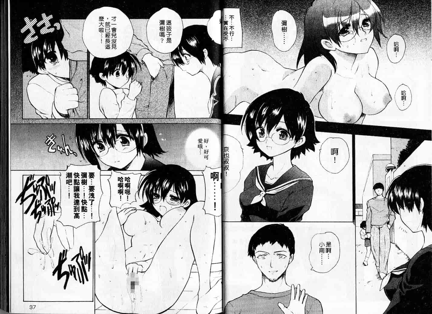 汉化版-[緋呂河とも] チェリーコンチェルト_第1集