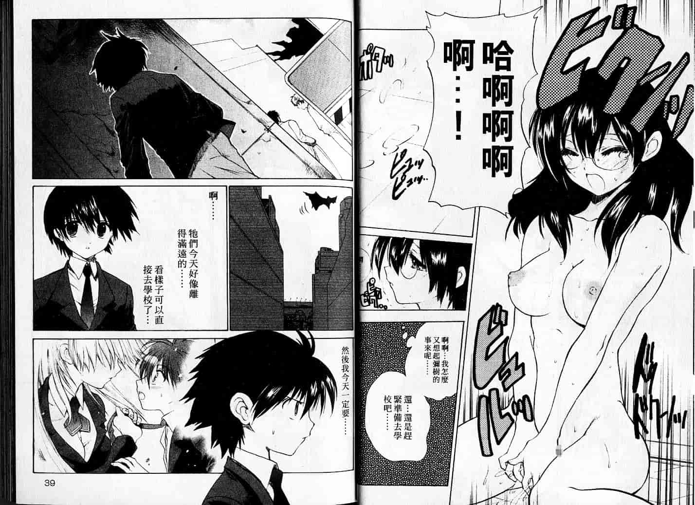 汉化版-[緋呂河とも] チェリーコンチェルト_第1集