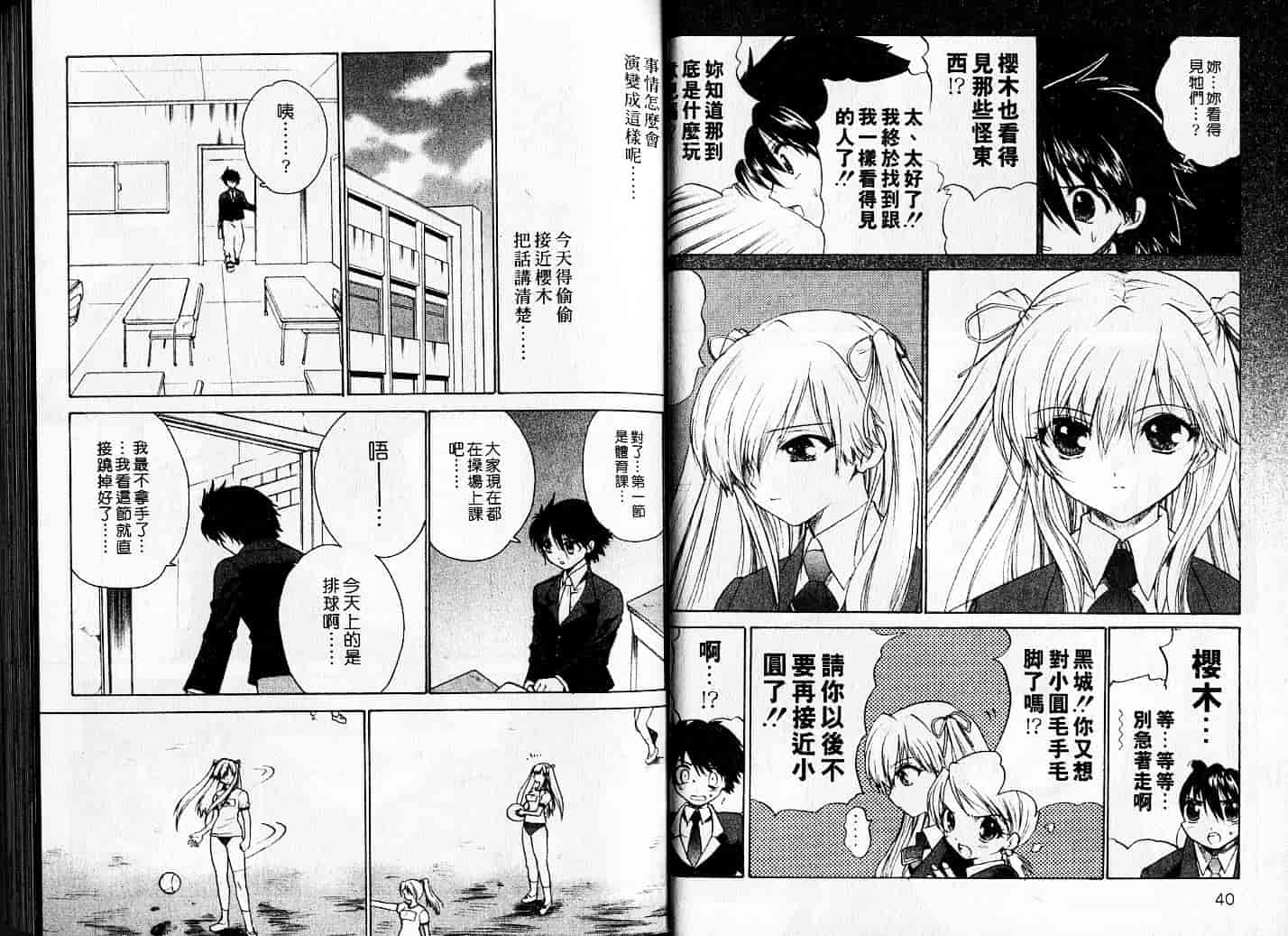 汉化版-[緋呂河とも] チェリーコンチェルト_第1集