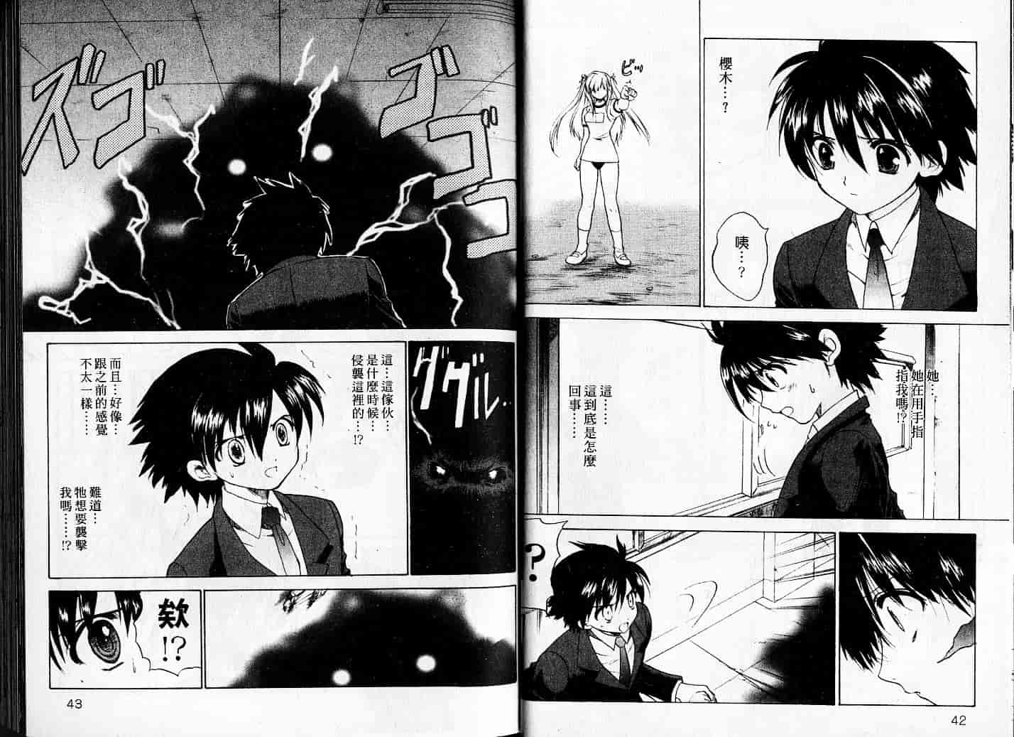 汉化版-[緋呂河とも] チェリーコンチェルト_第1集