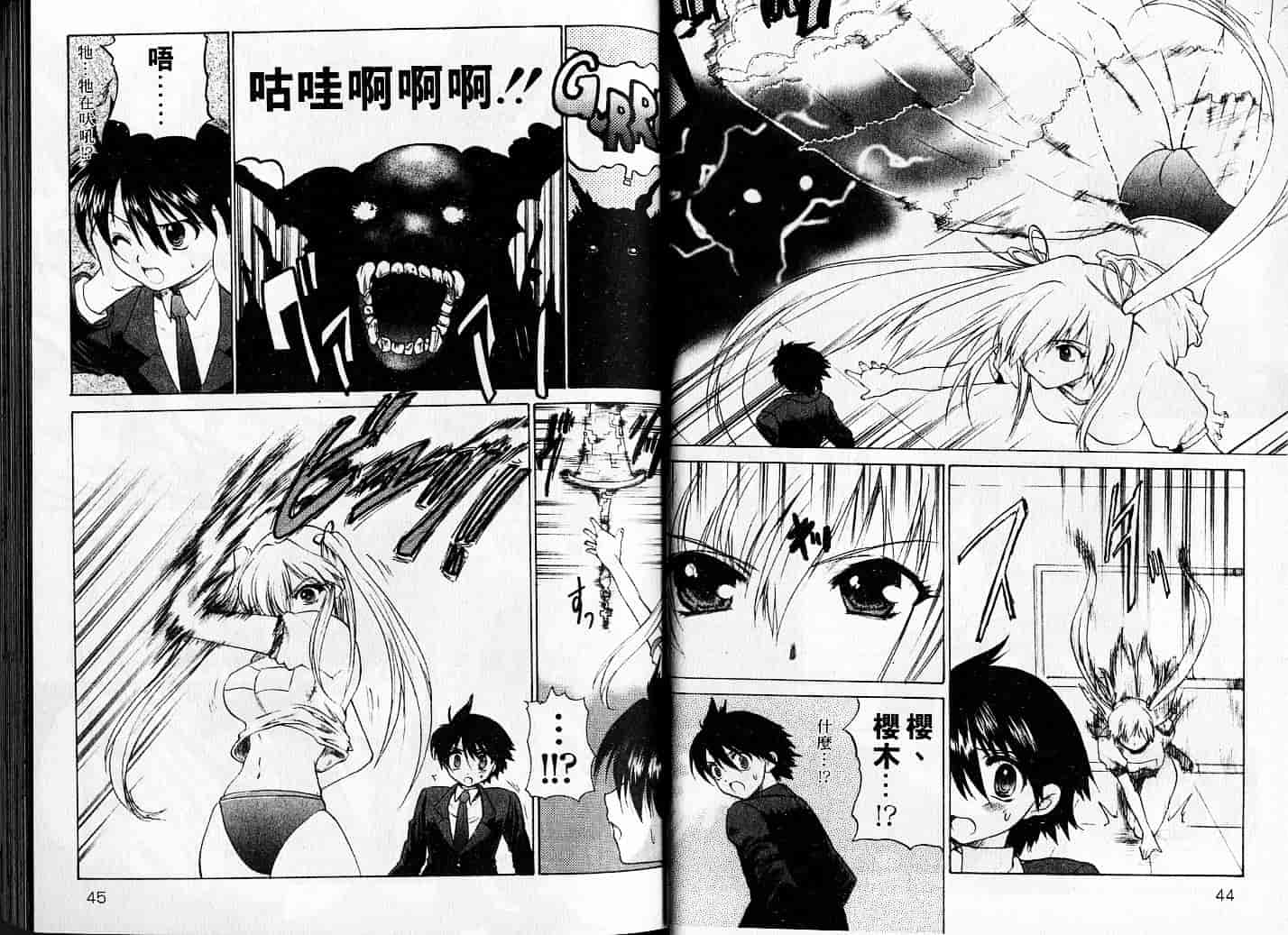 汉化版-[緋呂河とも] チェリーコンチェルト_第1集