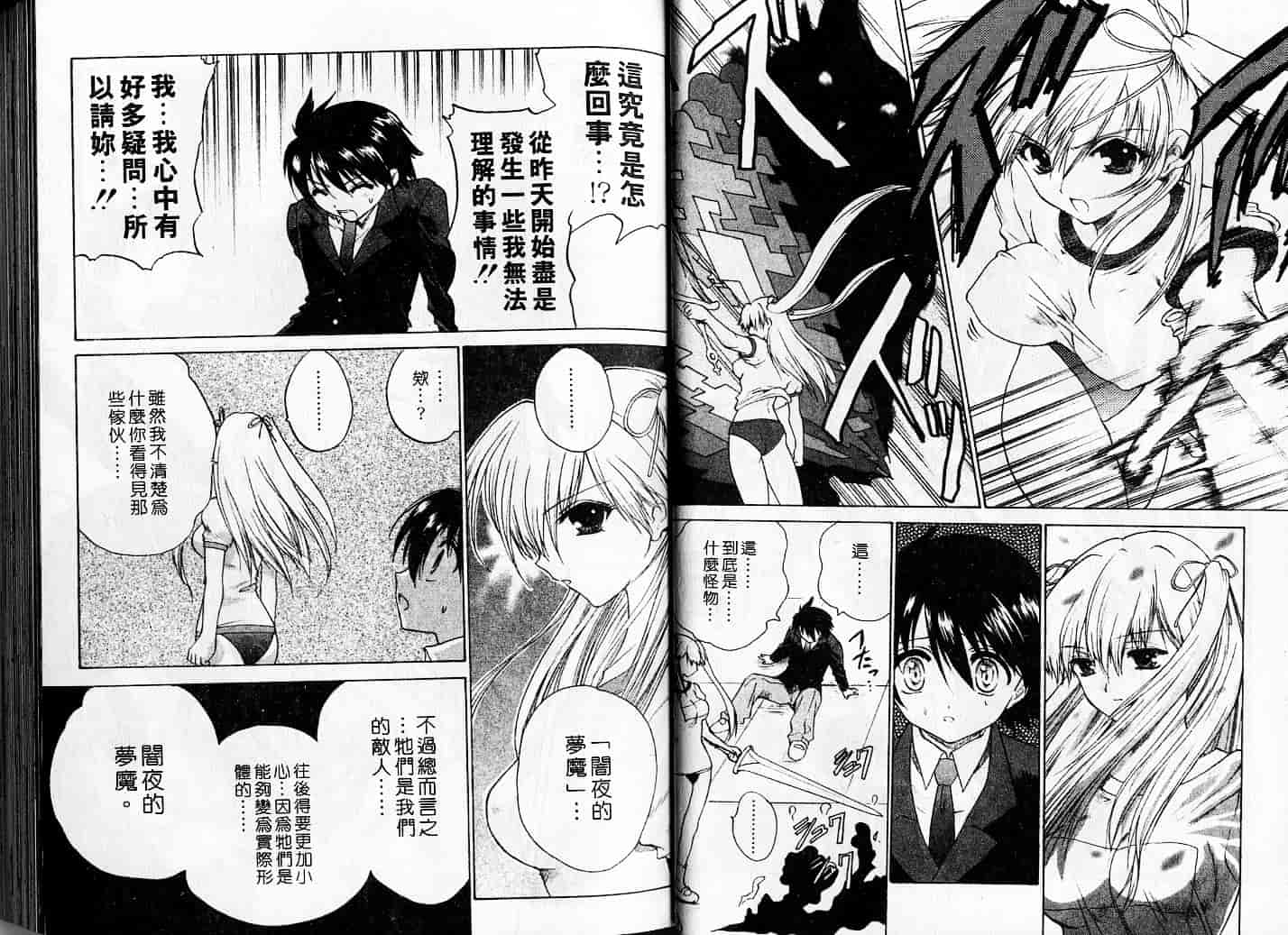 汉化版-[緋呂河とも] チェリーコンチェルト_第1集