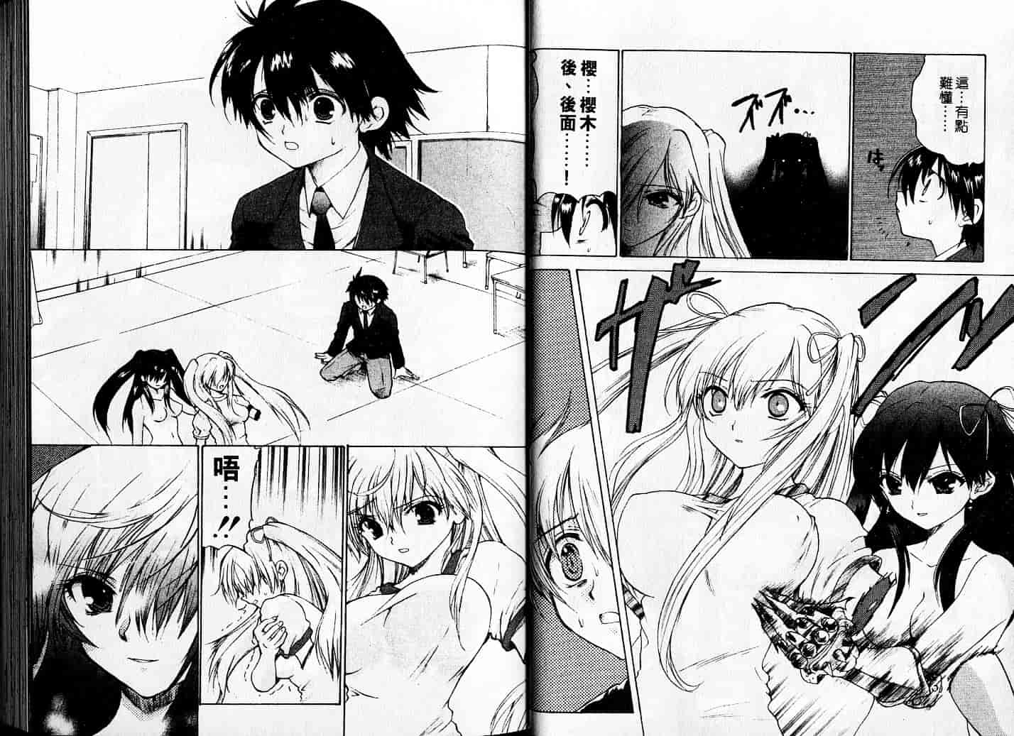 汉化版-[緋呂河とも] チェリーコンチェルト_第2集