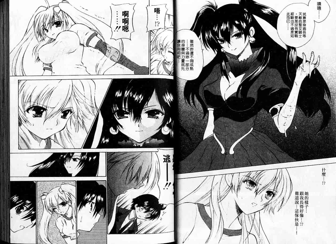 汉化版-[緋呂河とも] チェリーコンチェルト_第2集