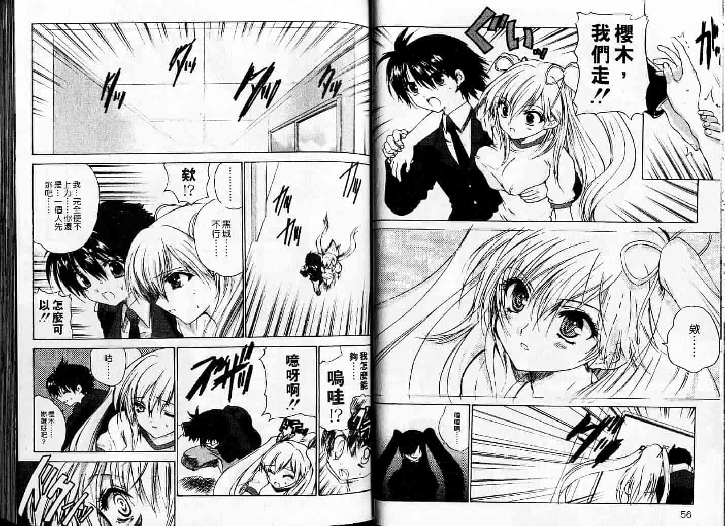 汉化版-[緋呂河とも] チェリーコンチェルト_第2集