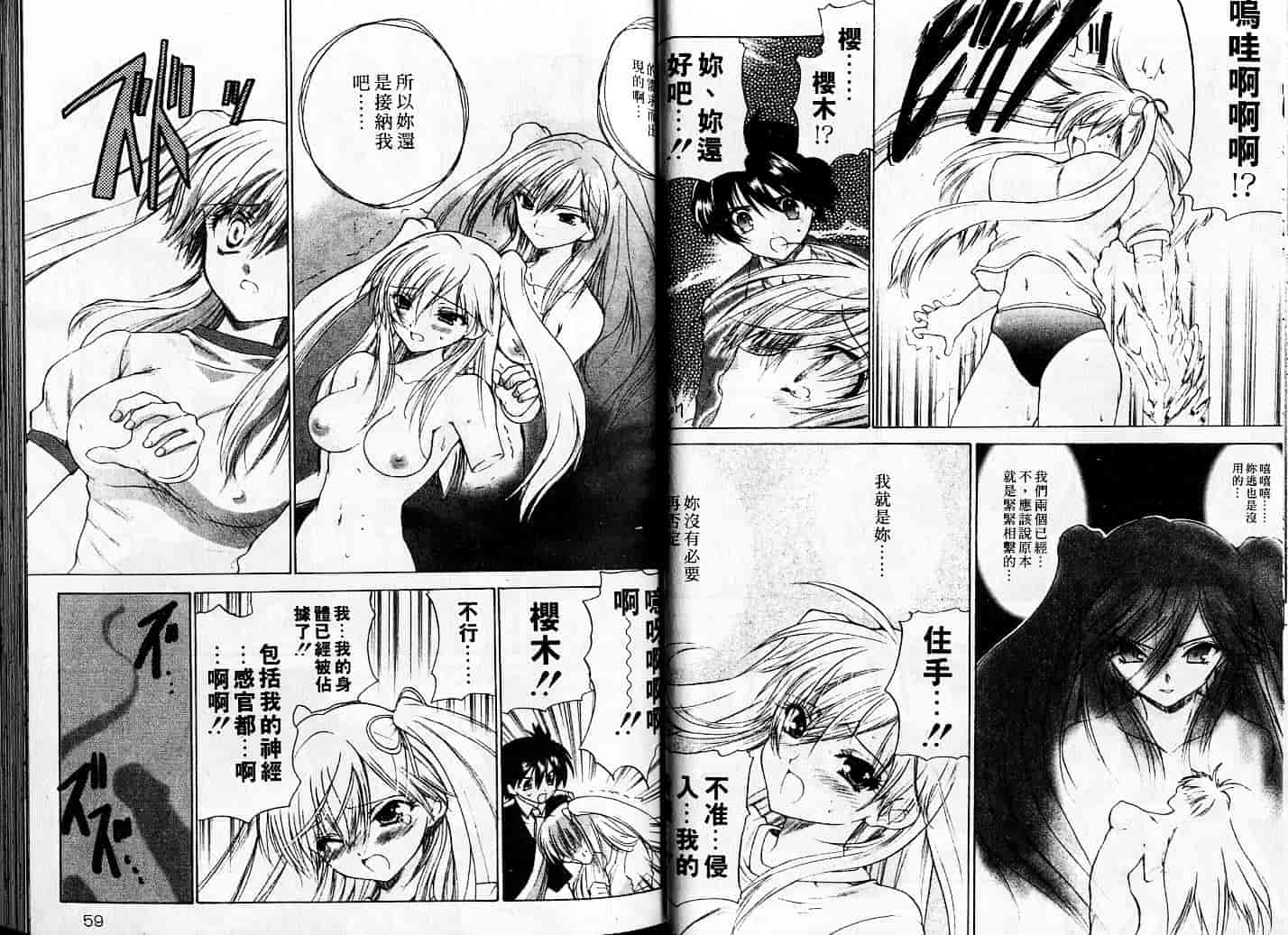 汉化版-[緋呂河とも] チェリーコンチェルト_第2集
