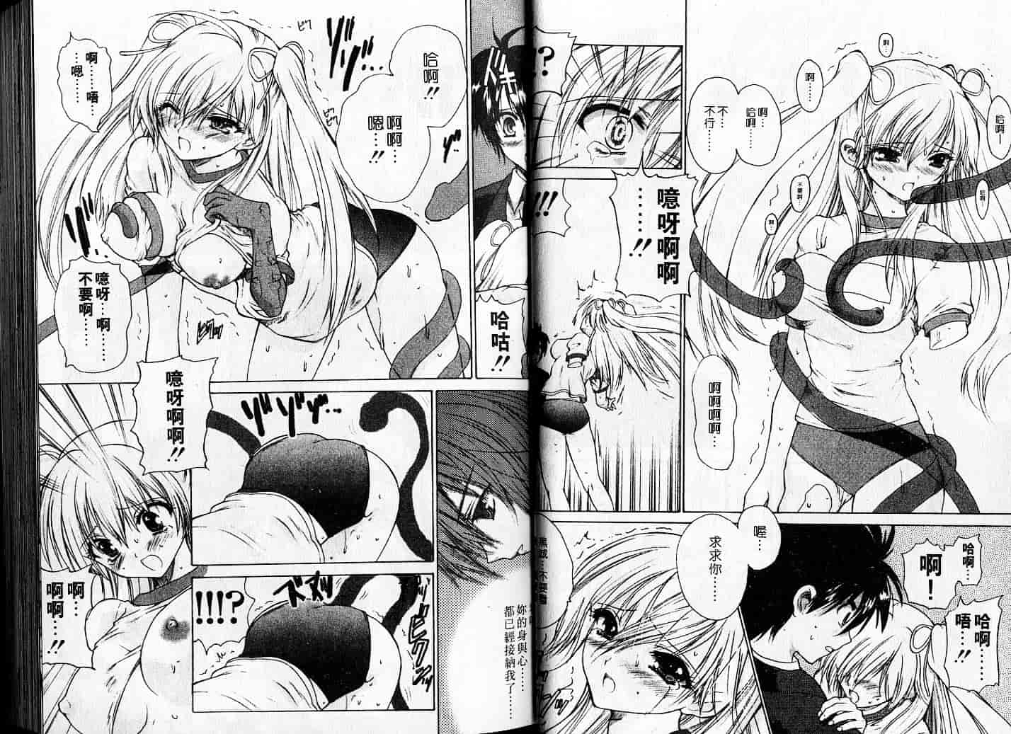 汉化版-[緋呂河とも] チェリーコンチェルト_第2集