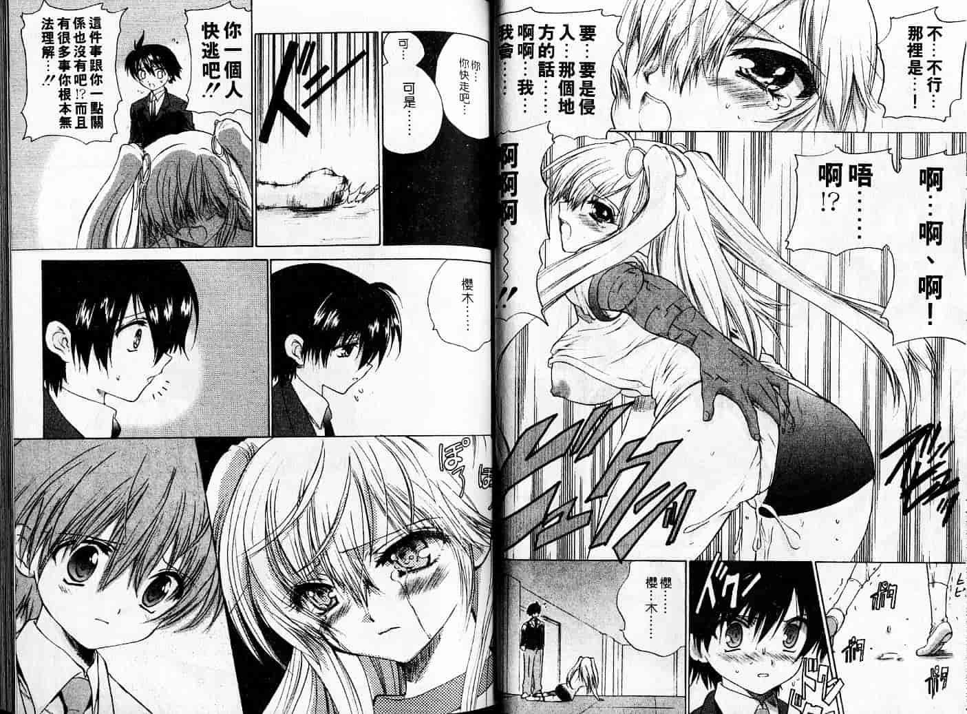 汉化版-[緋呂河とも] チェリーコンチェルト_第2集