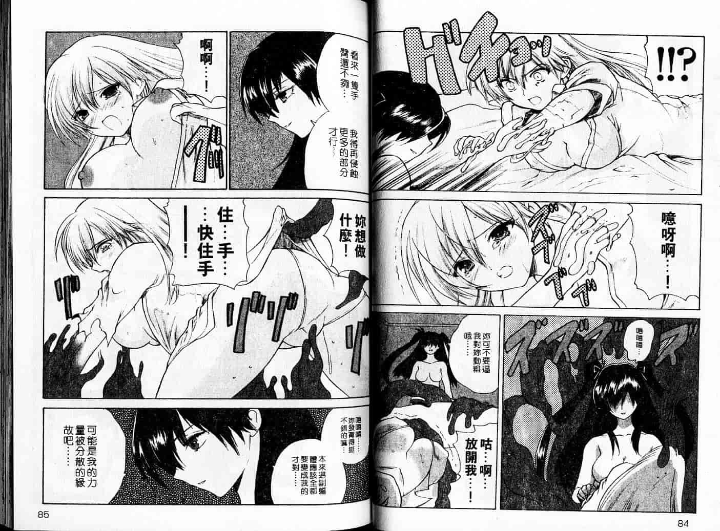汉化版-[緋呂河とも] チェリーコンチェルト_第2集
