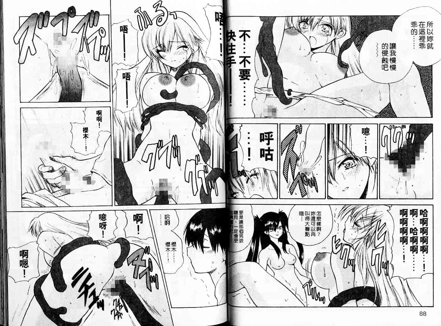汉化版-[緋呂河とも] チェリーコンチェルト_第2集