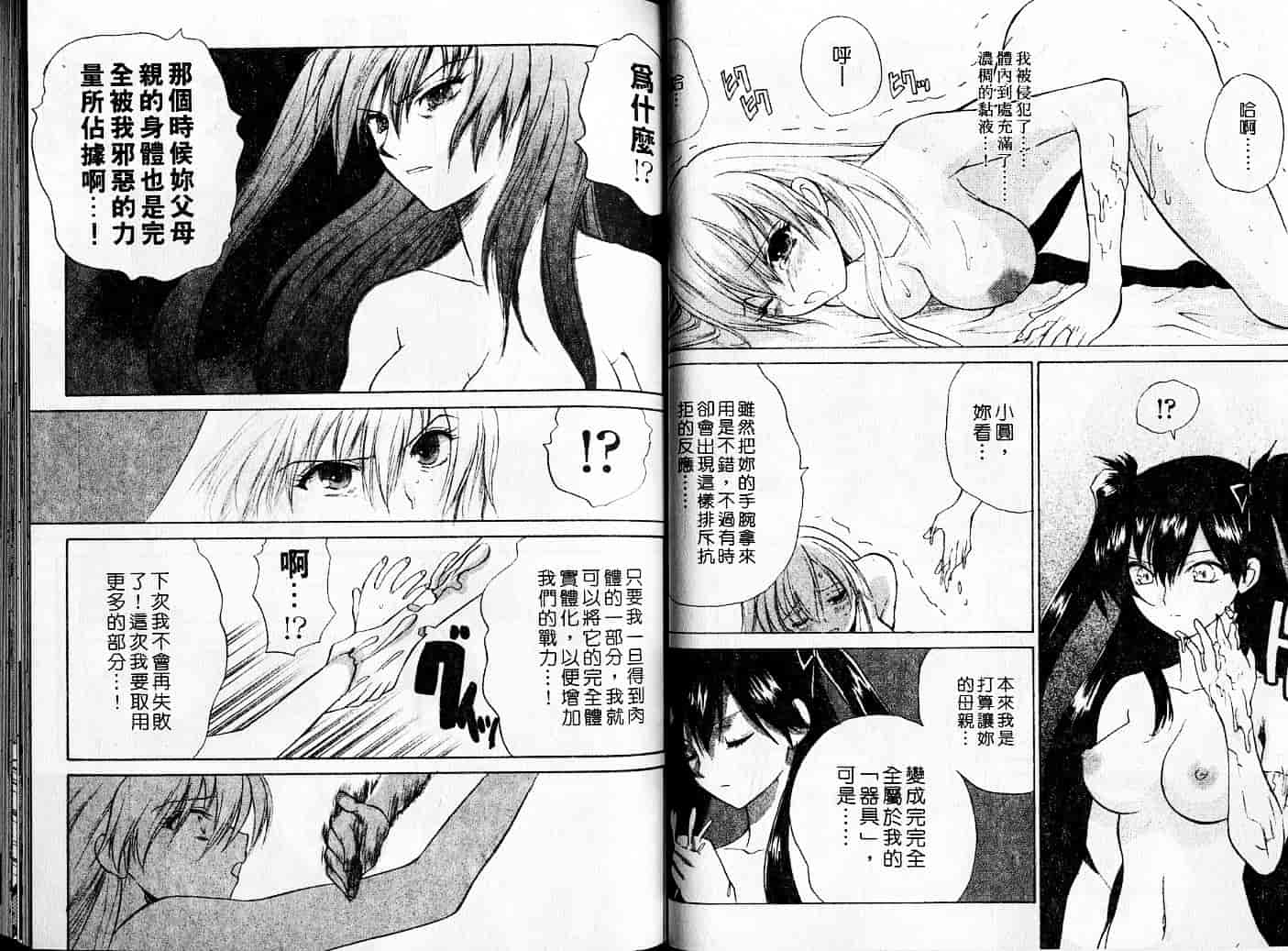 汉化版-[緋呂河とも] チェリーコンチェルト_第2集
