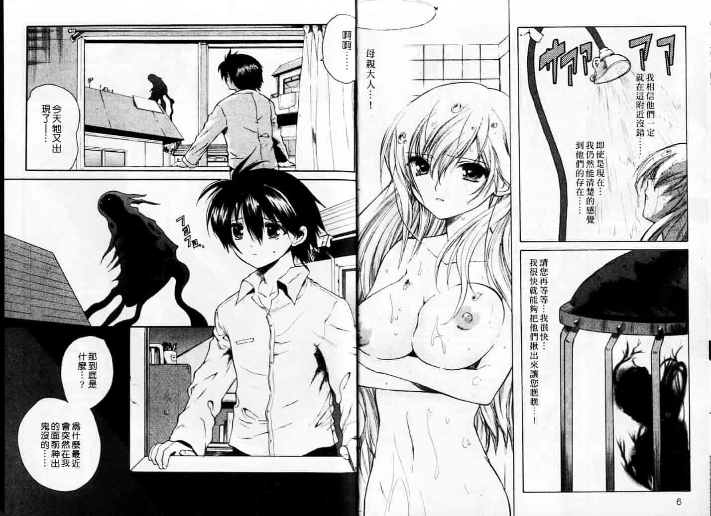 汉化版-[緋呂河とも] チェリーコンチェルト_第1集