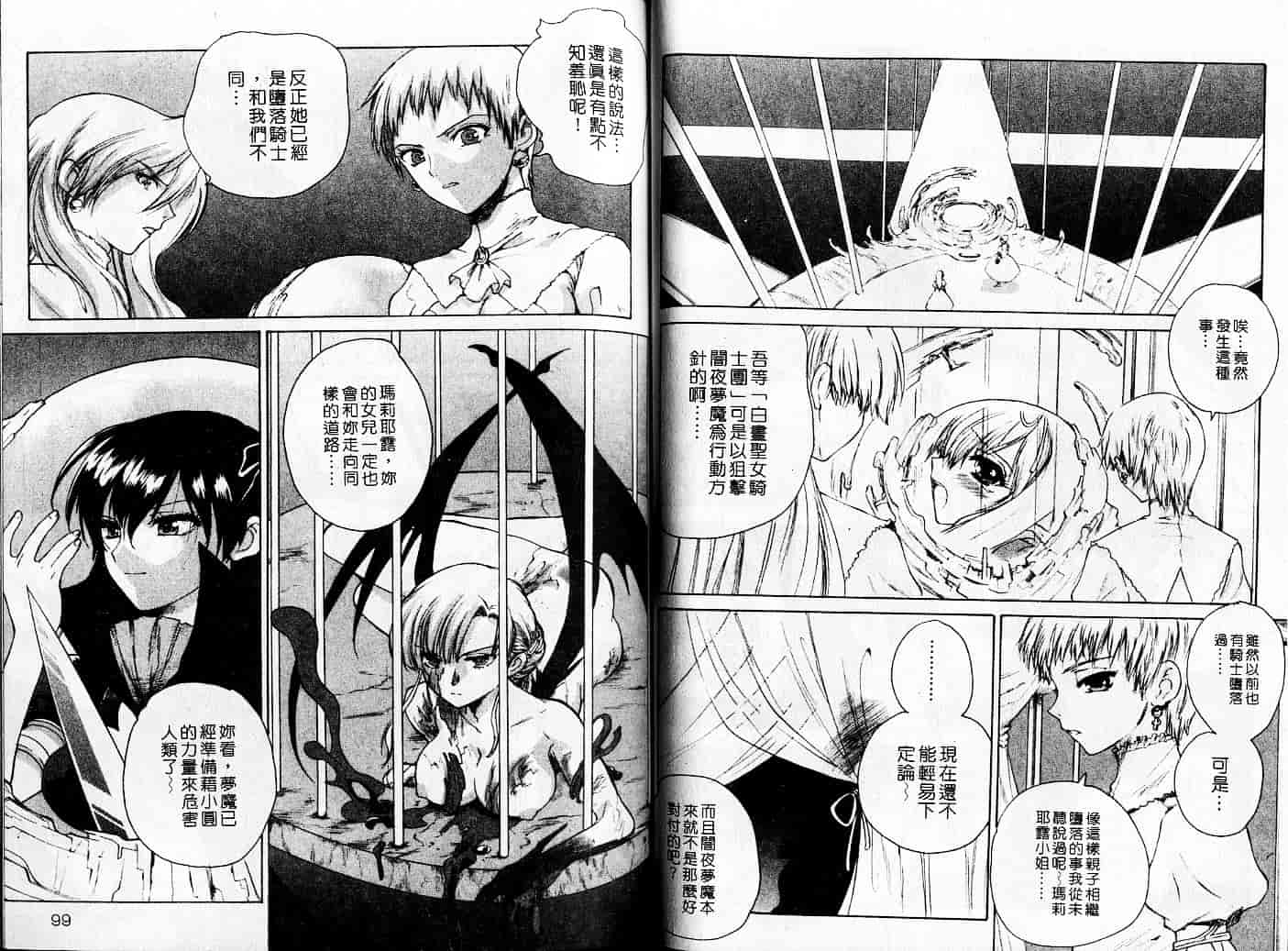 汉化版-[緋呂河とも] チェリーコンチェルト_第2集