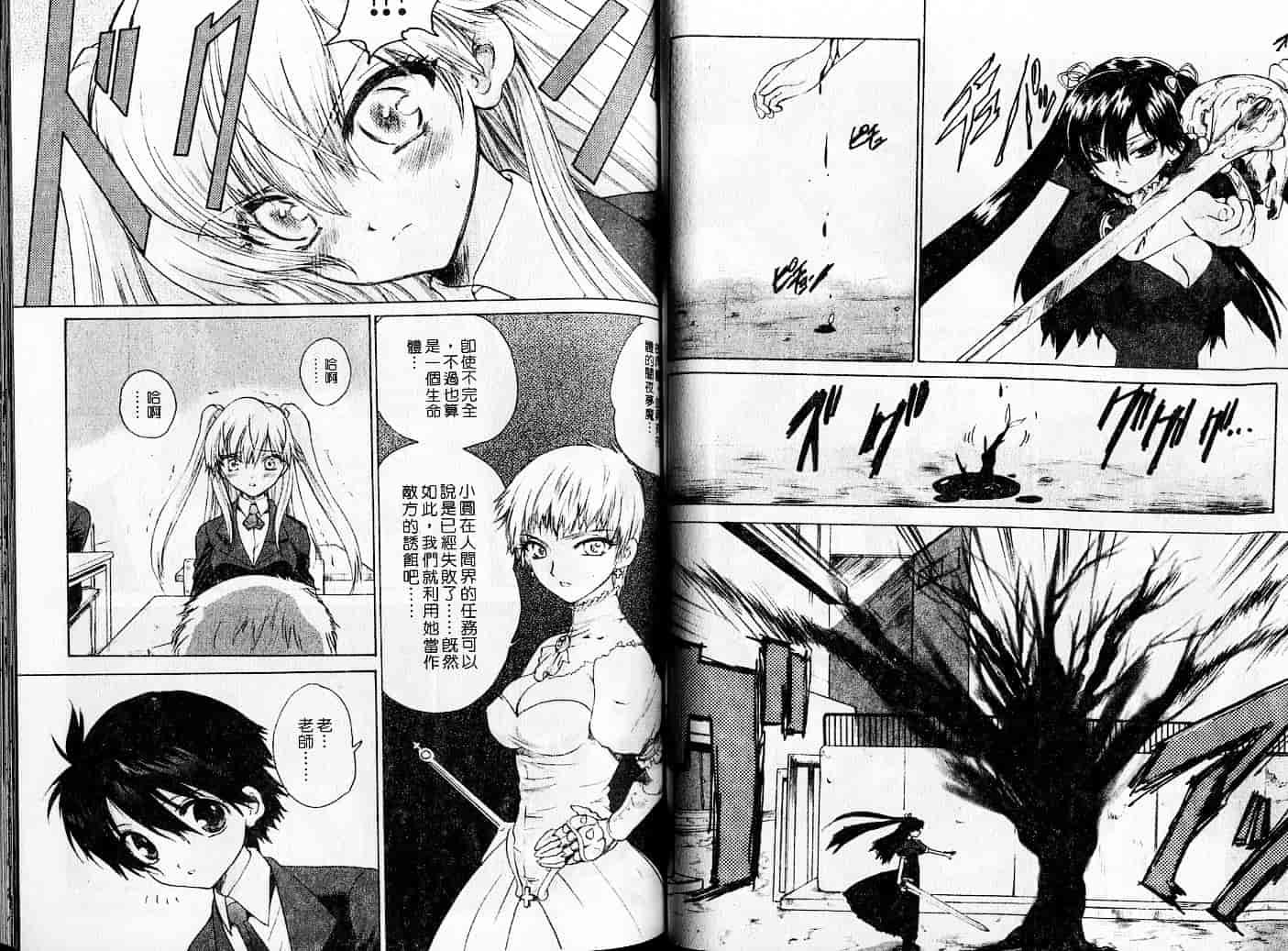 汉化版-[緋呂河とも] チェリーコンチェルト_第3集