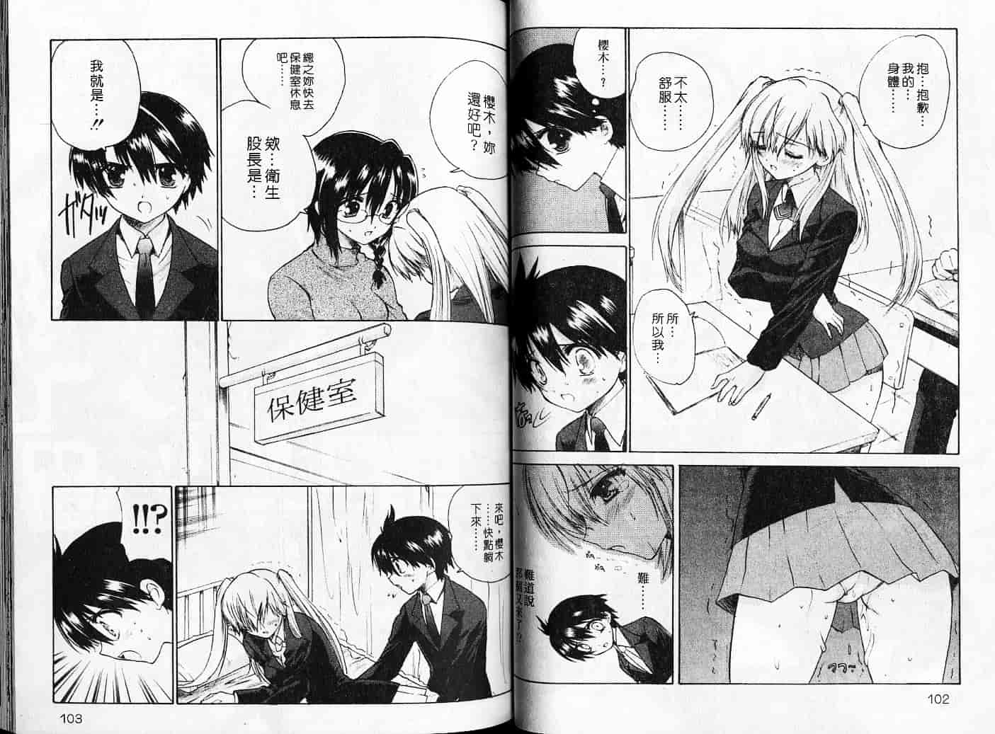 汉化版-[緋呂河とも] チェリーコンチェルト_第3集