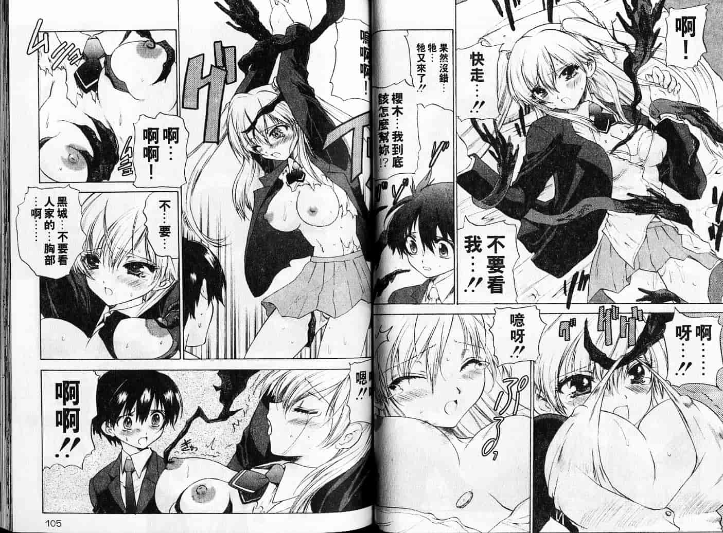 汉化版-[緋呂河とも] チェリーコンチェルト_第3集