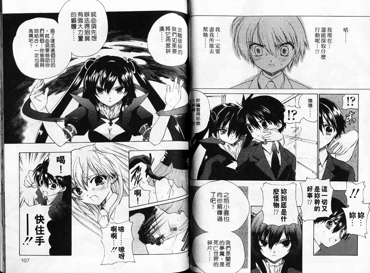 汉化版-[緋呂河とも] チェリーコンチェルト_第3集