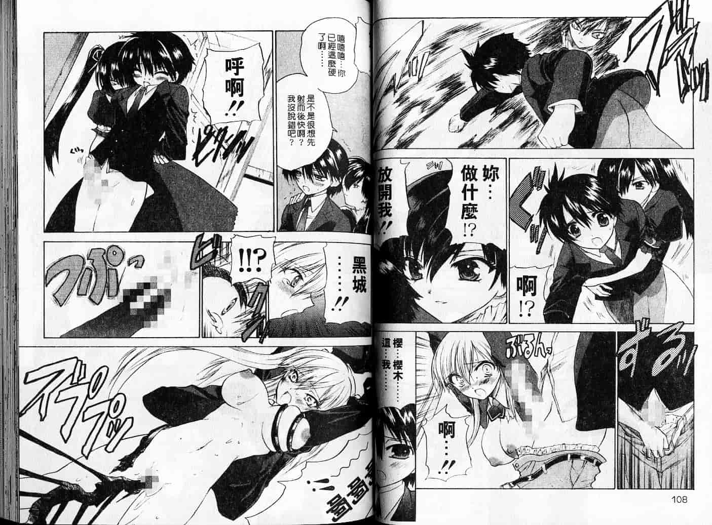 汉化版-[緋呂河とも] チェリーコンチェルト_第3集