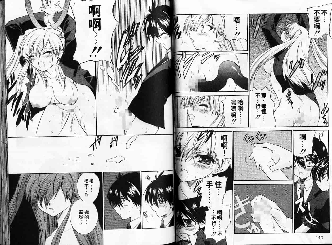 汉化版-[緋呂河とも] チェリーコンチェルト_第3集