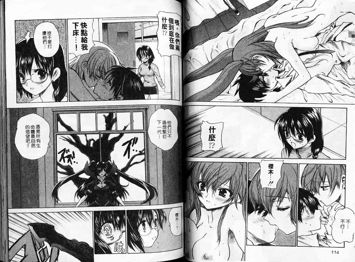 汉化版-[緋呂河とも] チェリーコンチェルト_第3集