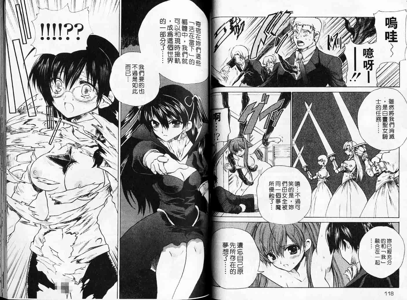 汉化版-[緋呂河とも] チェリーコンチェルト_第3集
