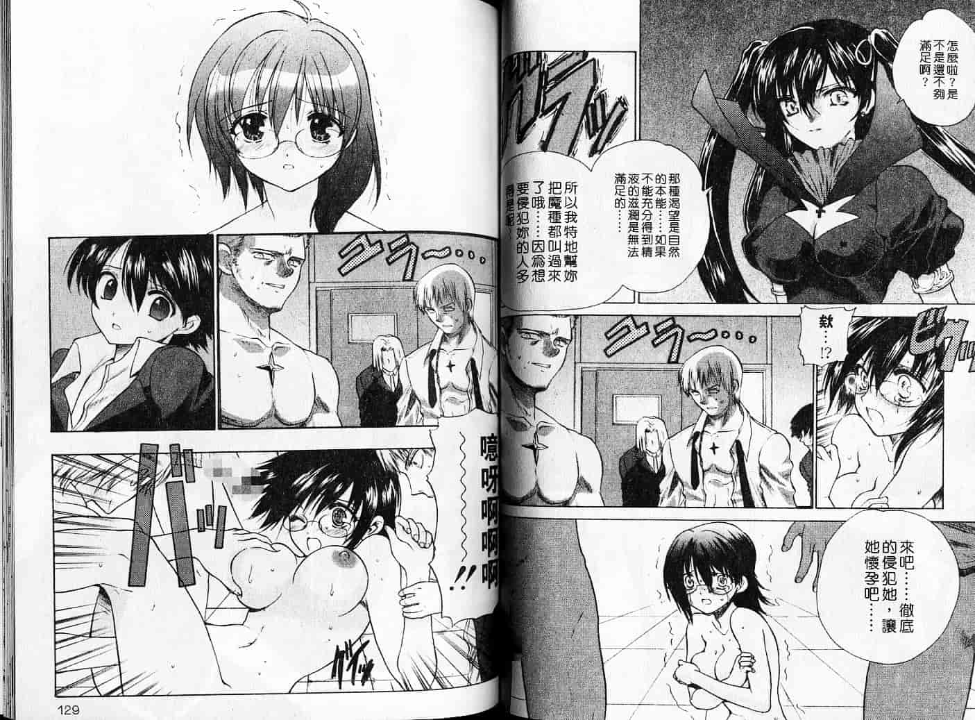 汉化版-[緋呂河とも] チェリーコンチェルト_第3集