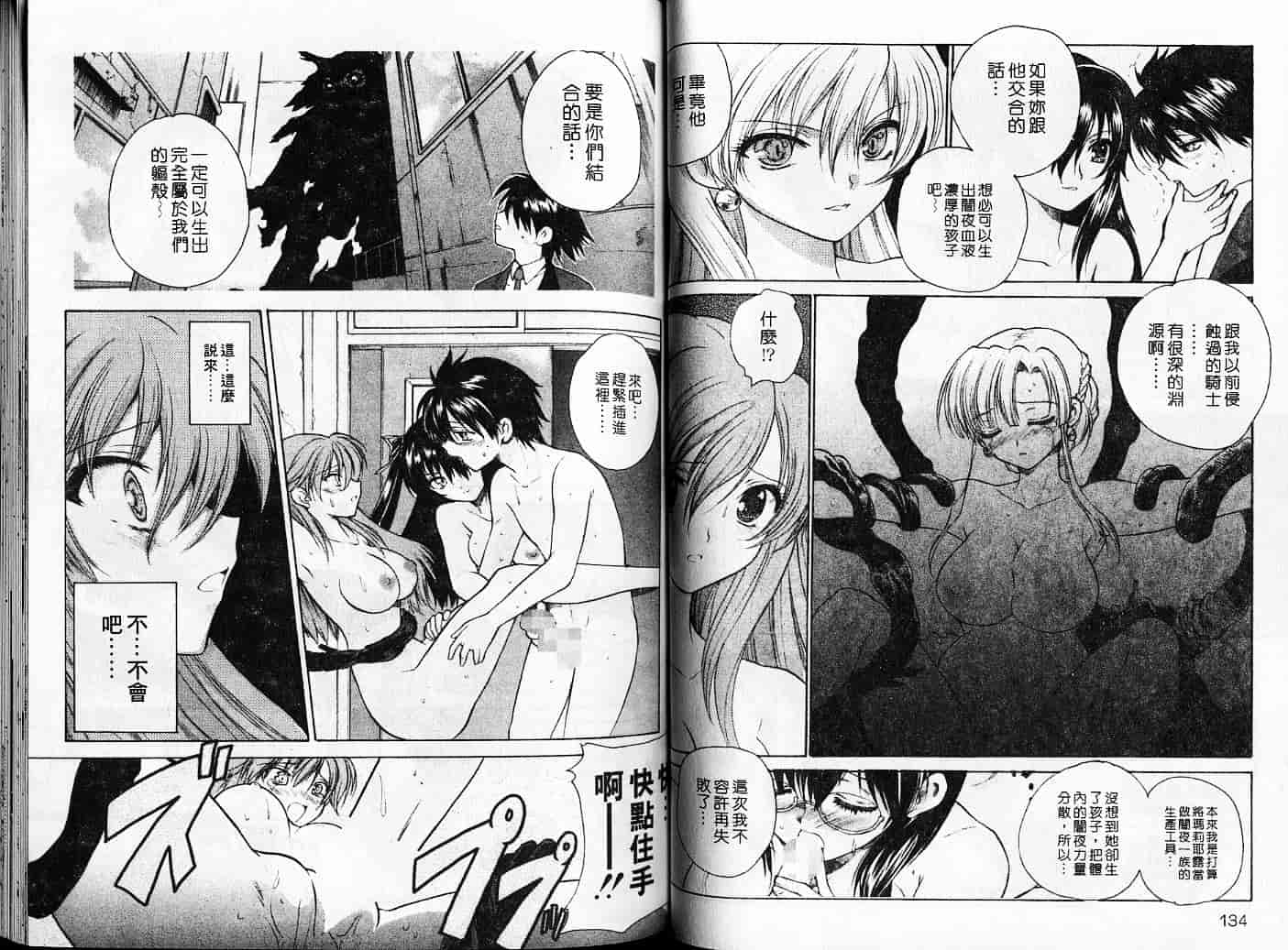 汉化版-[緋呂河とも] チェリーコンチェルト_第3集