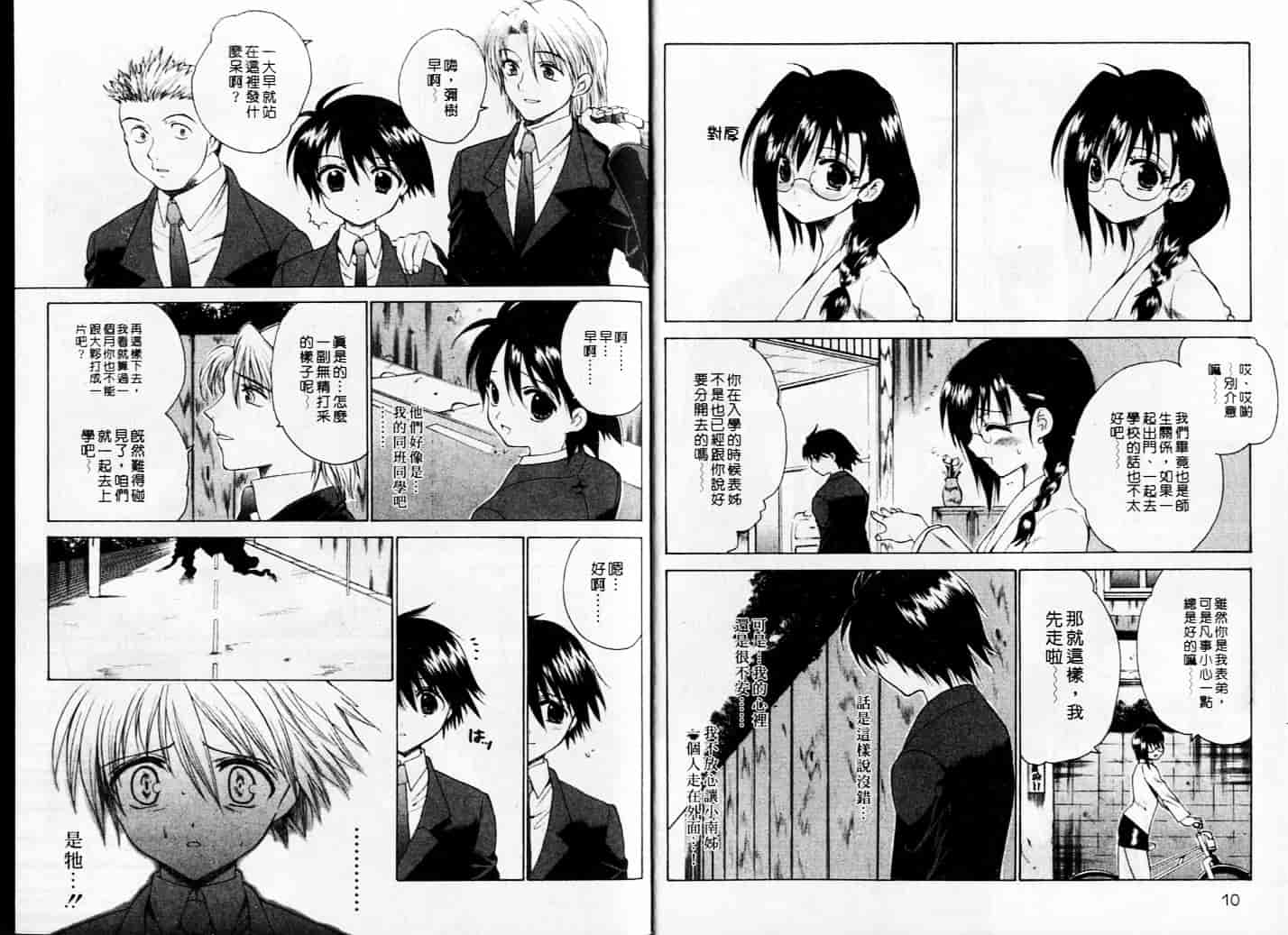 汉化版-[緋呂河とも] チェリーコンチェルト_第1集
