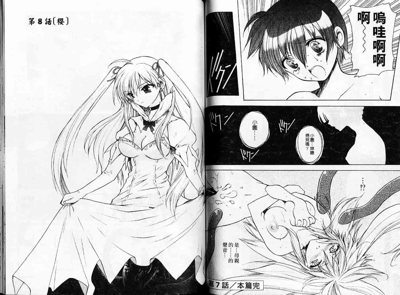 汉化版-[緋呂河とも] チェリーコンチェルト_第3集