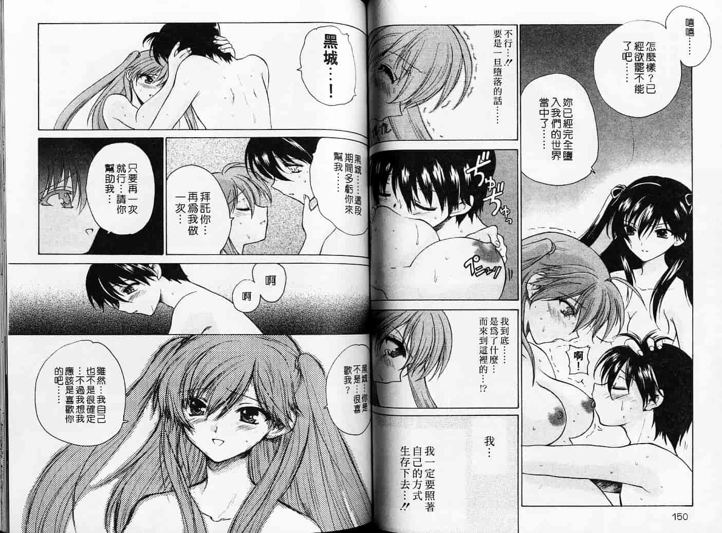 汉化版-[緋呂河とも] チェリーコンチェルト_第3集