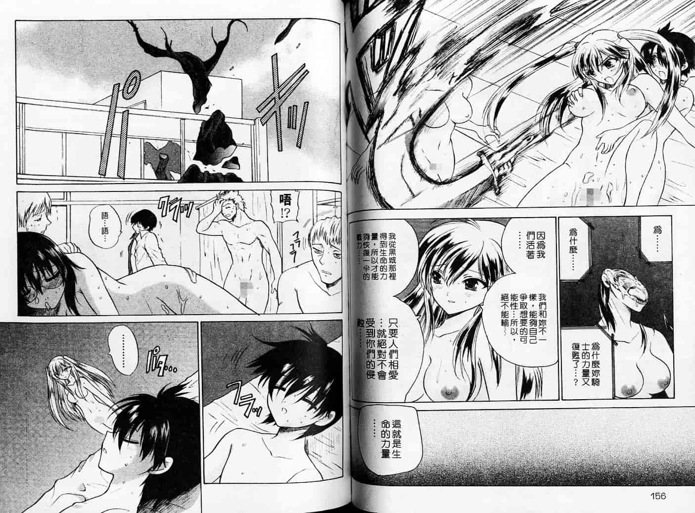 汉化版-[緋呂河とも] チェリーコンチェルト_第4集