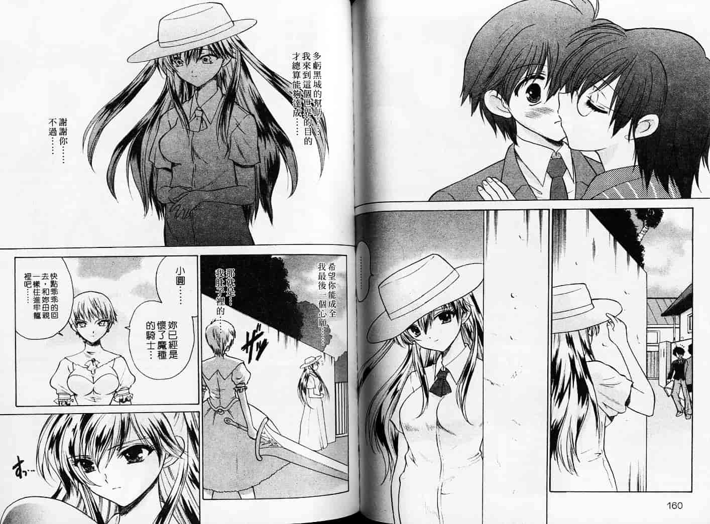 汉化版-[緋呂河とも] チェリーコンチェルト_第4集