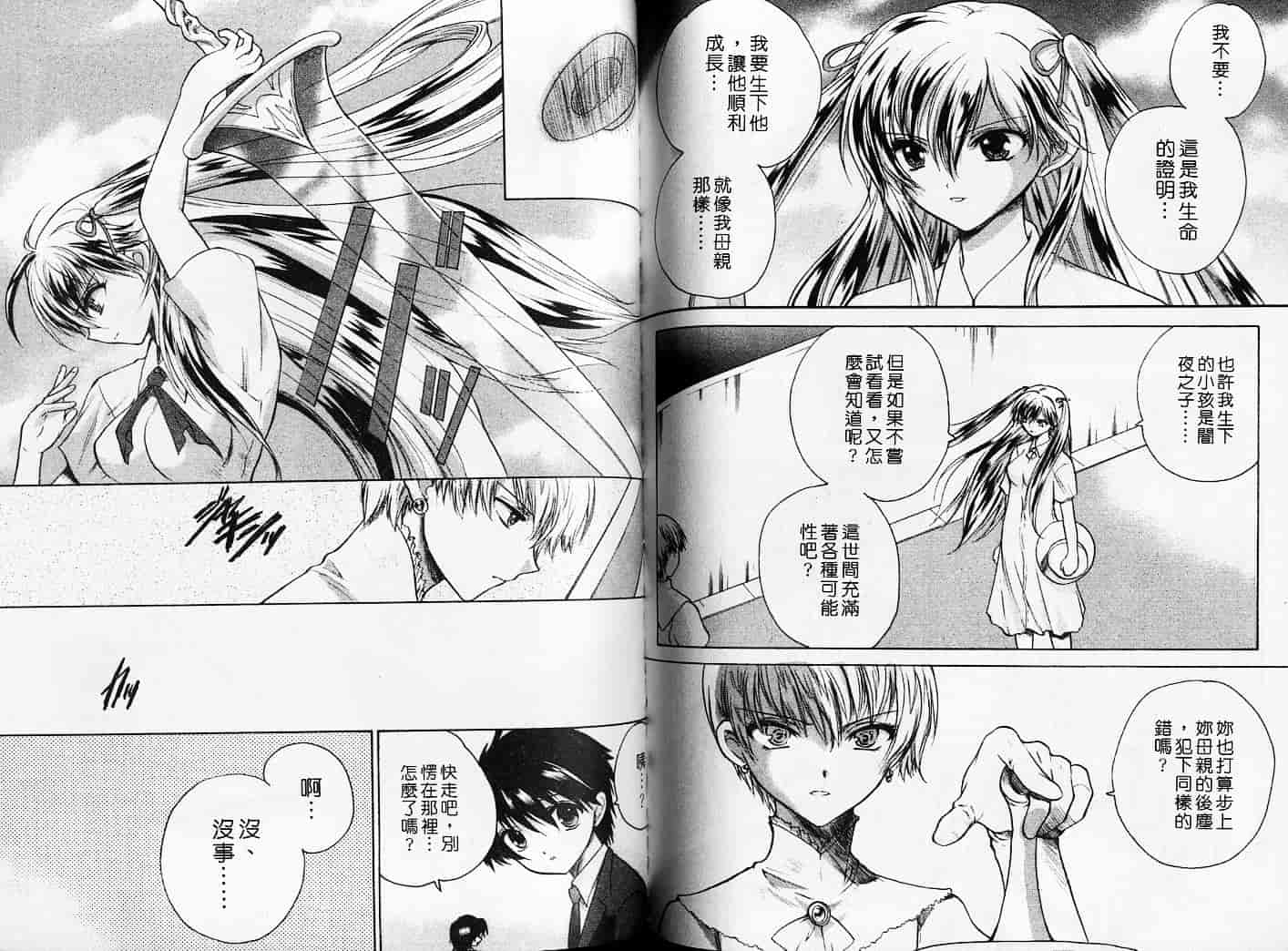 汉化版-[緋呂河とも] チェリーコンチェルト_第4集