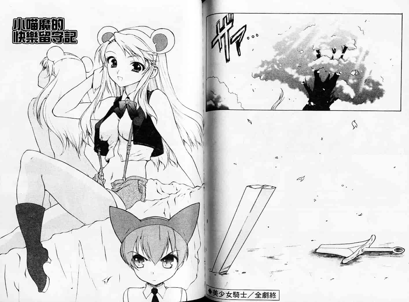 汉化版-[緋呂河とも] チェリーコンチェルト_第4集