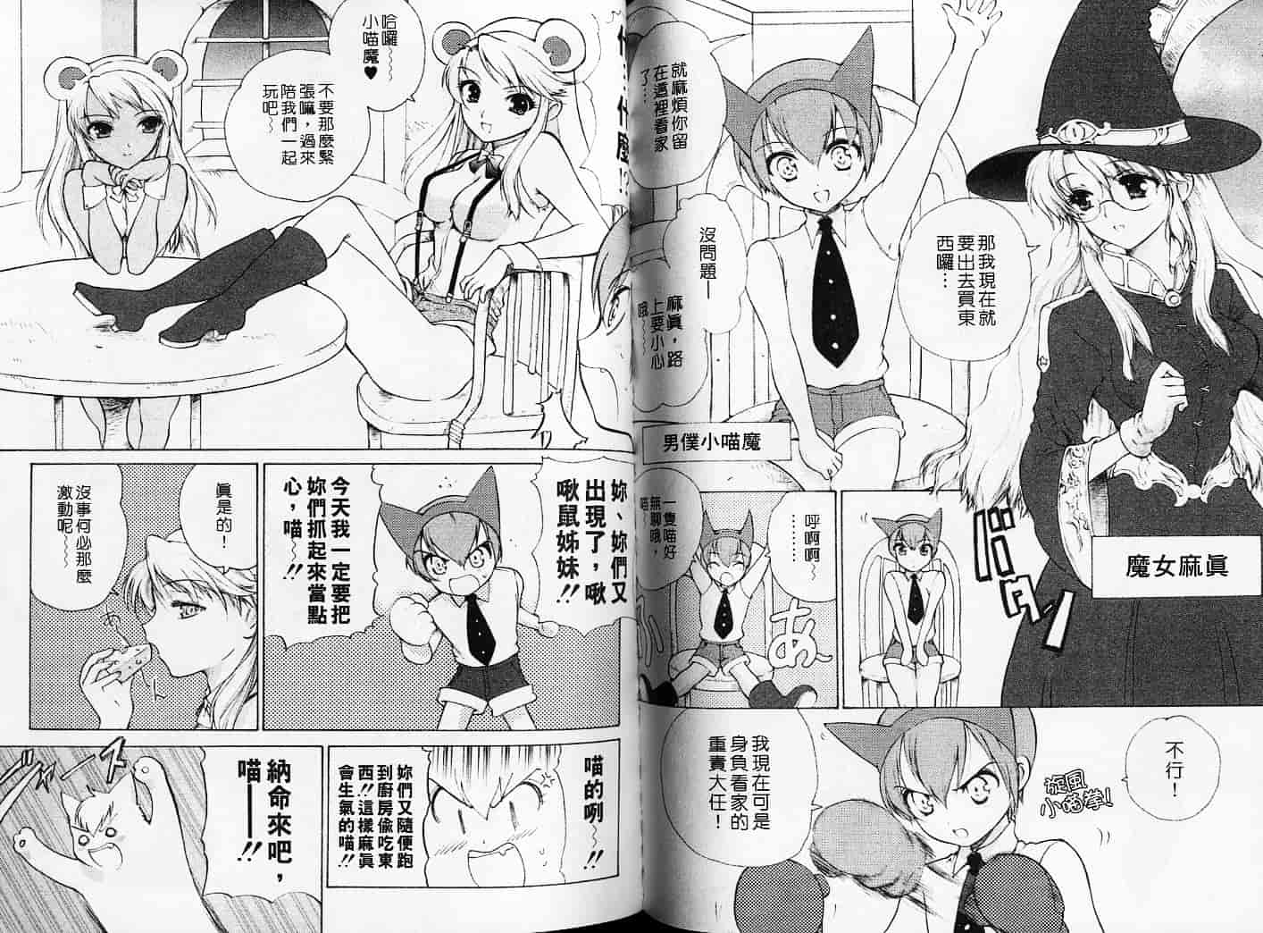 汉化版-[緋呂河とも] チェリーコンチェルト_第4集