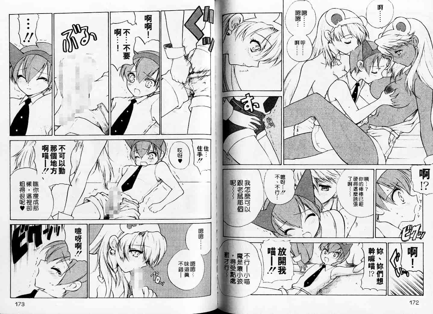 汉化版-[緋呂河とも] チェリーコンチェルト_第4集
