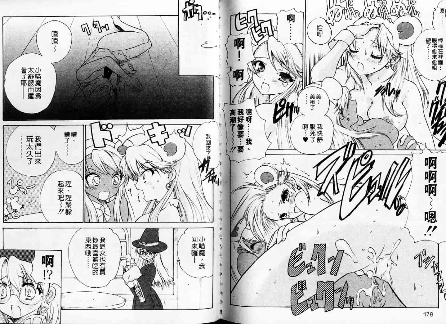 汉化版-[緋呂河とも] チェリーコンチェルト_第4集