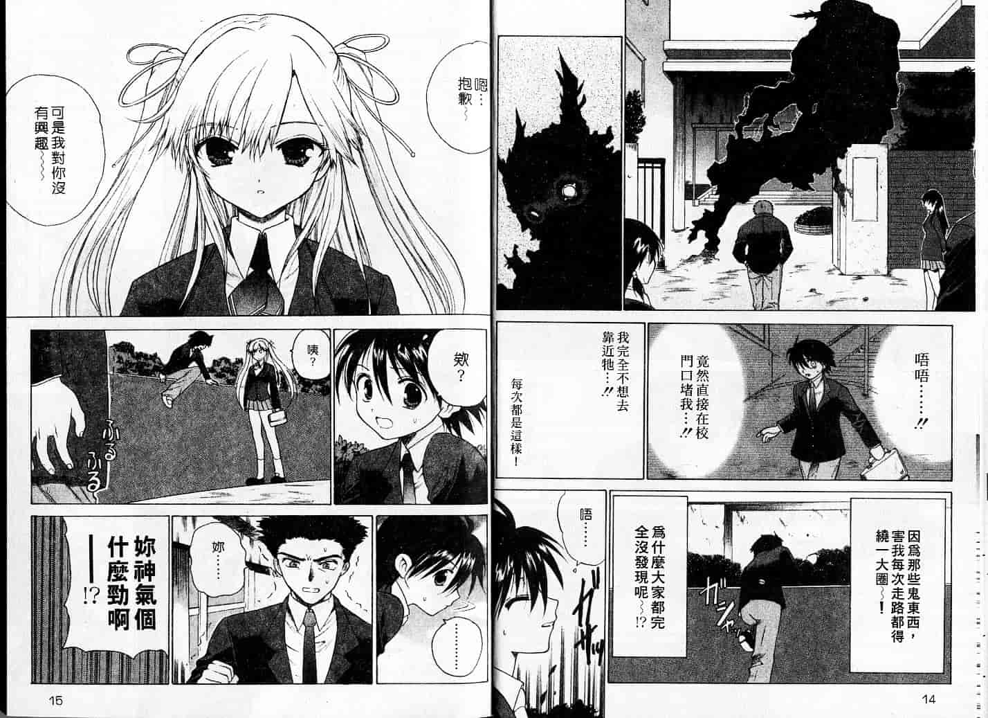 汉化版-[緋呂河とも] チェリーコンチェルト_第1集