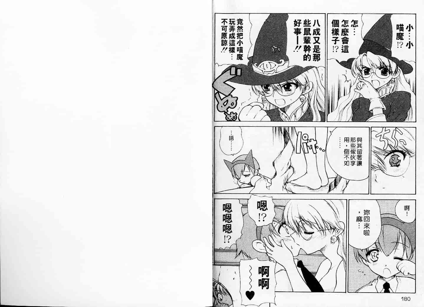 汉化版-[緋呂河とも] チェリーコンチェルト_第4集