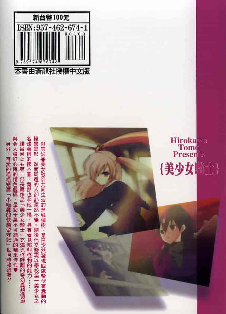 汉化版-[緋呂河とも] チェリーコンチェルト_第4集