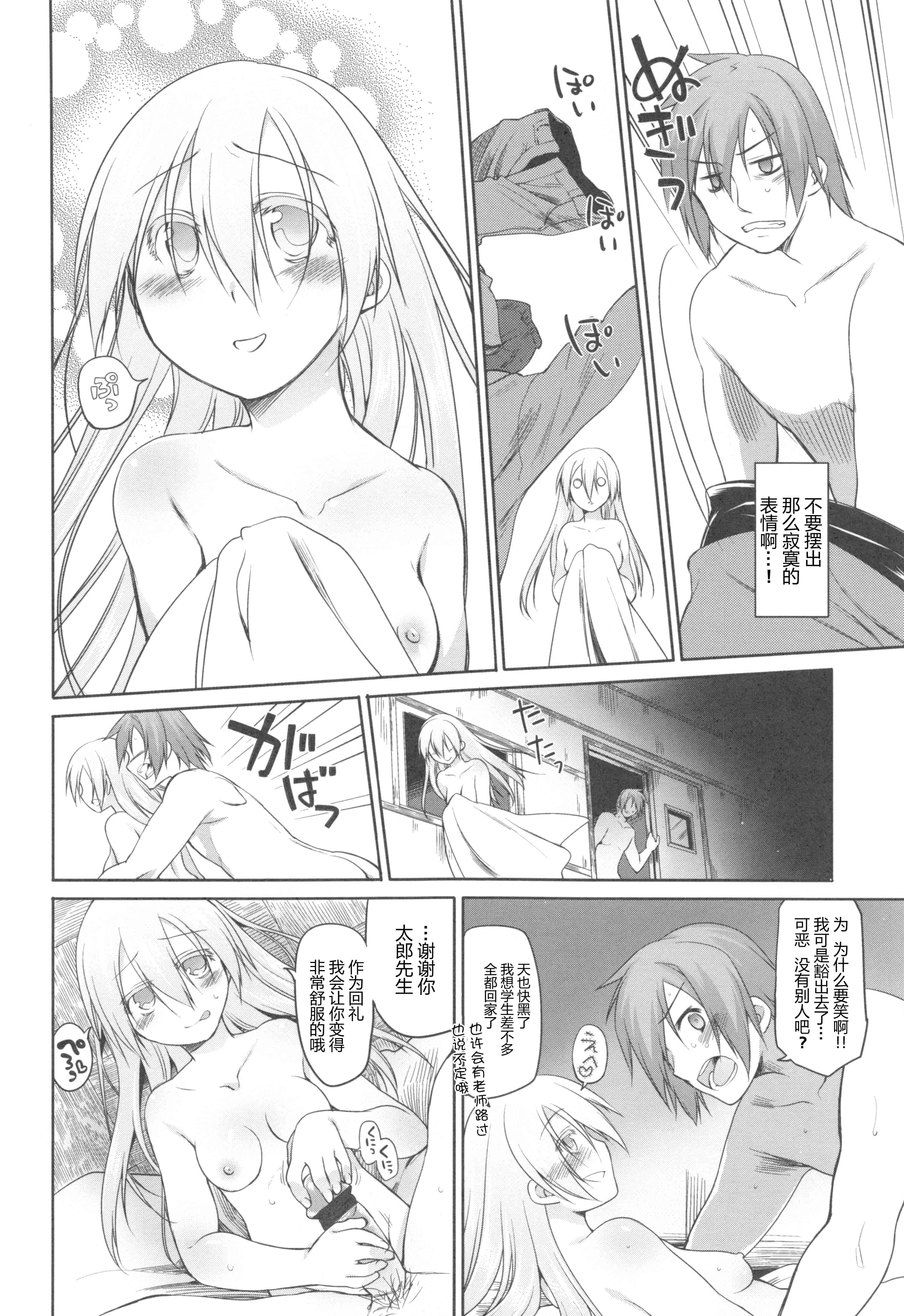 汉化版-[緑のルーペ] ガーデン II [Rorschach与海懒汉化]_第5集