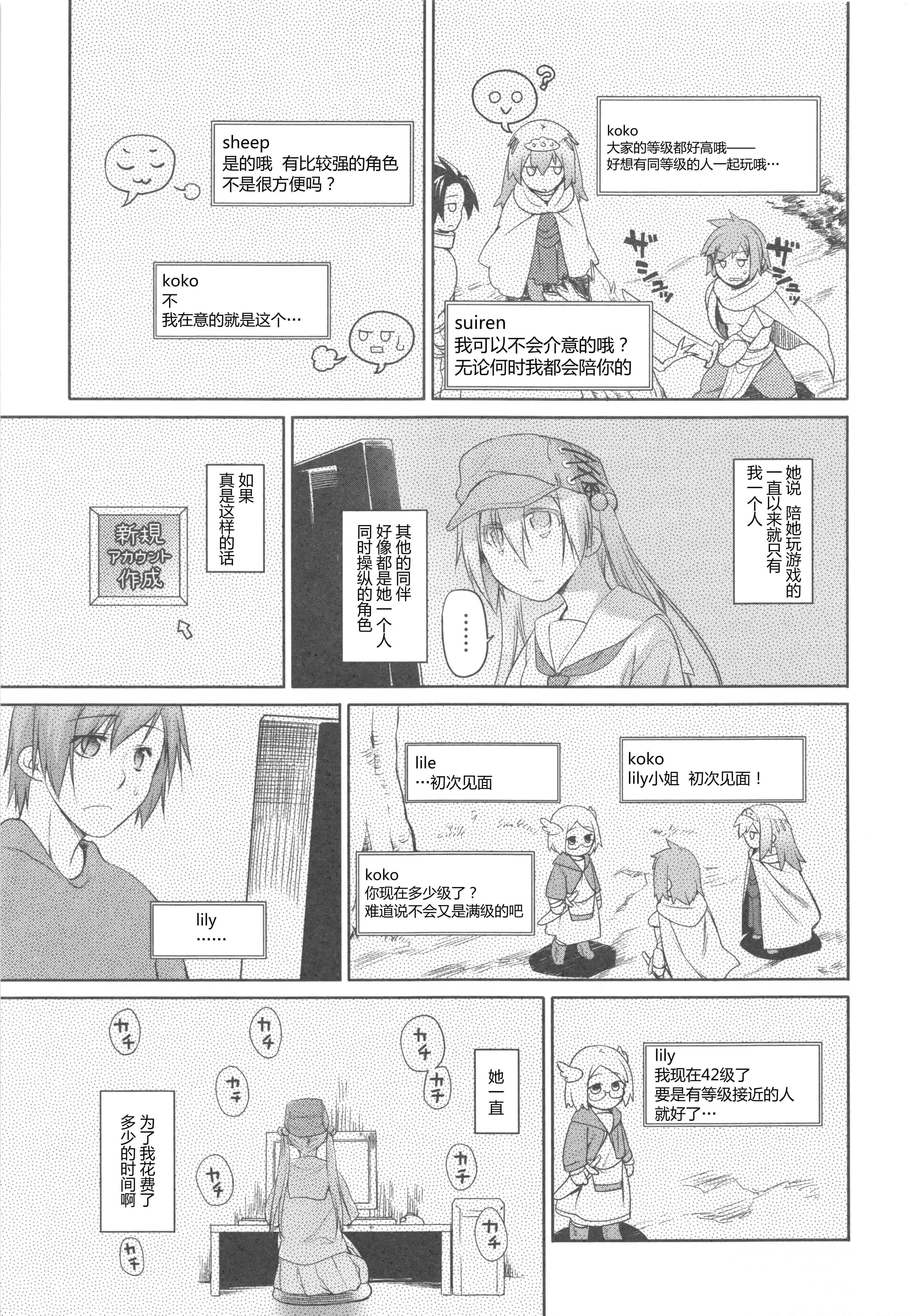汉化版-[緑のルーペ] ガーデン II [Rorschach与海懒汉化]_第6集