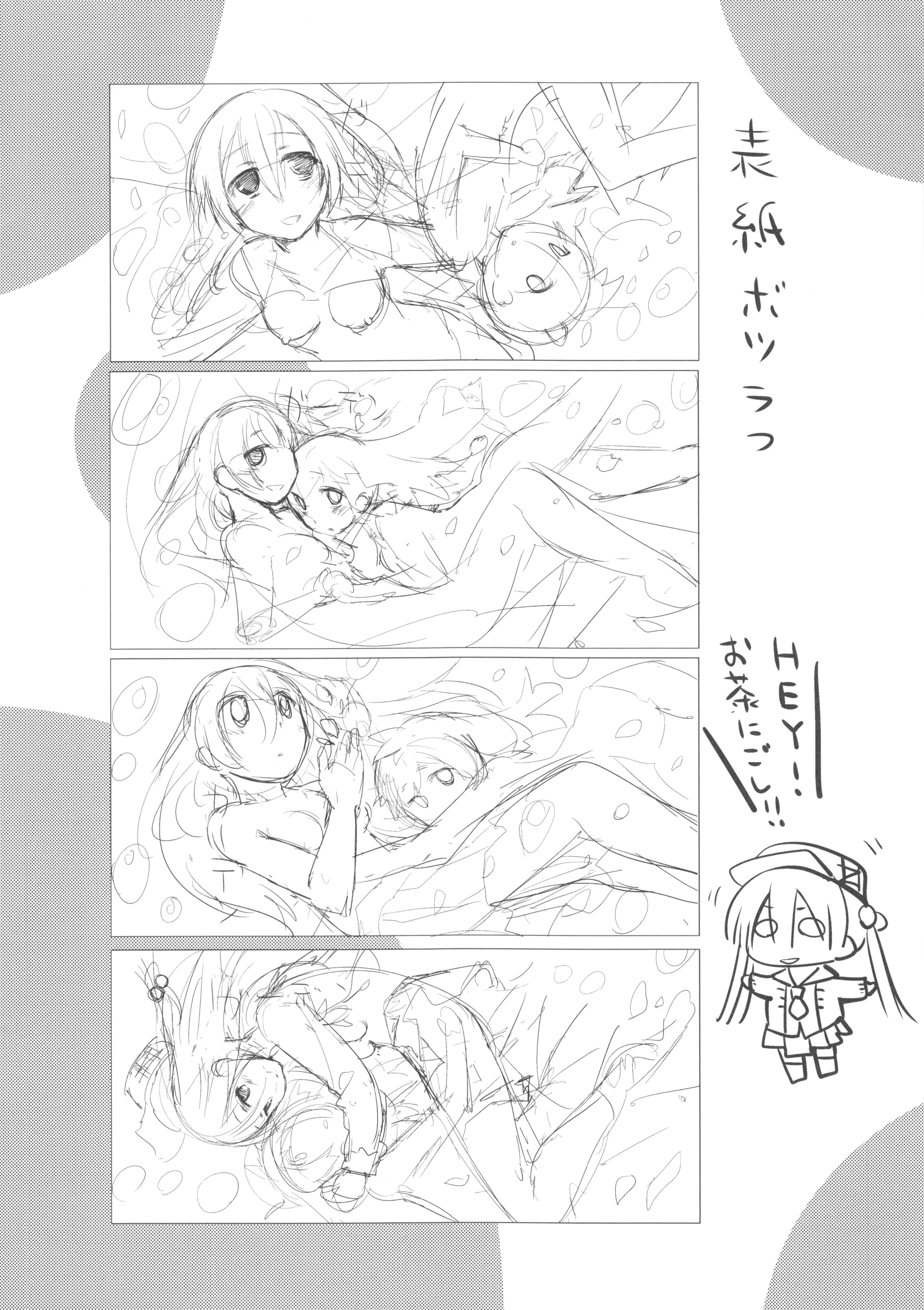 汉化版-[緑のルーペ] ガーデン II [Rorschach与海懒汉化]_第9集