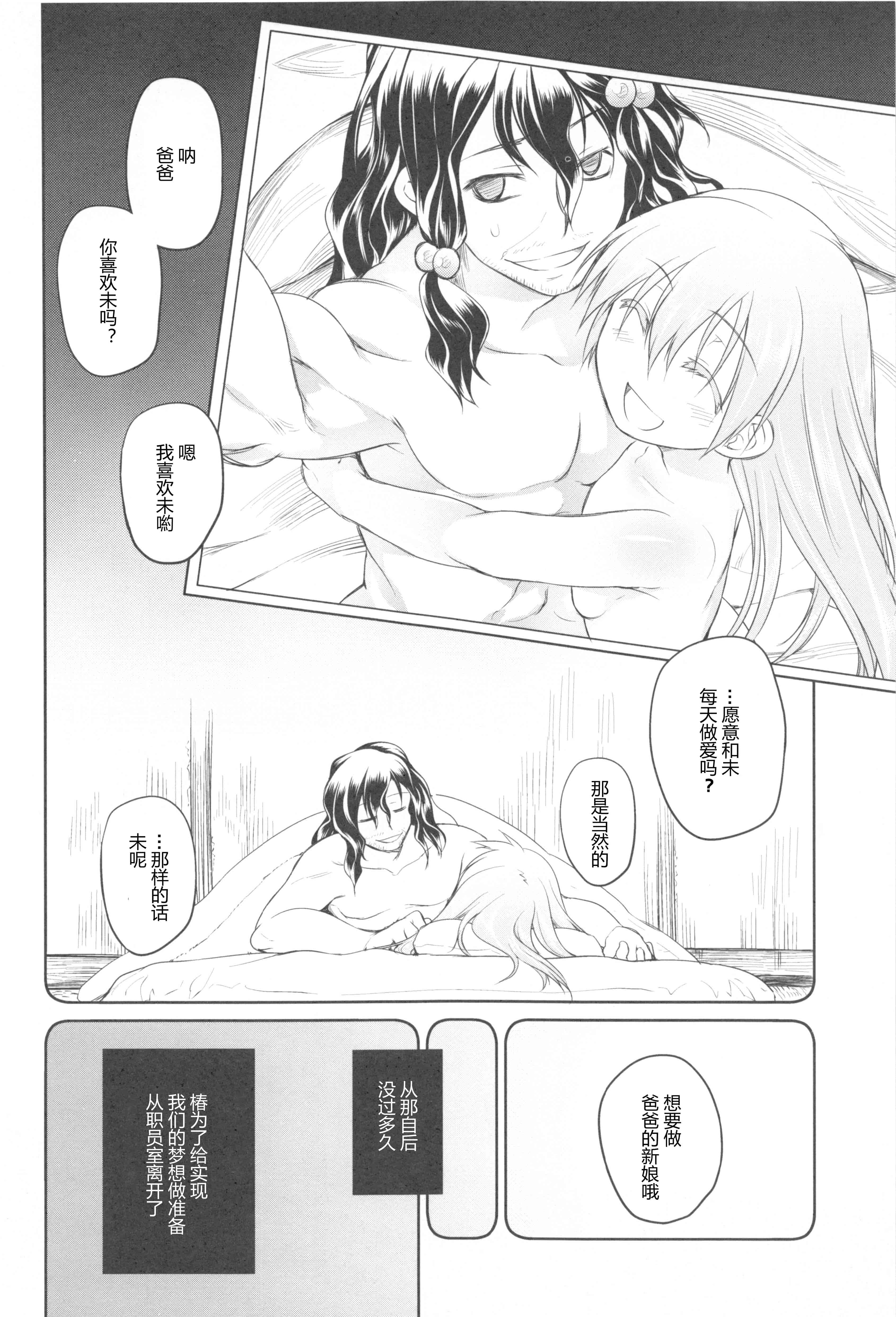 汉化版-[緑のルーペ] ガーデン II [Rorschach与海懒汉化]_第1集