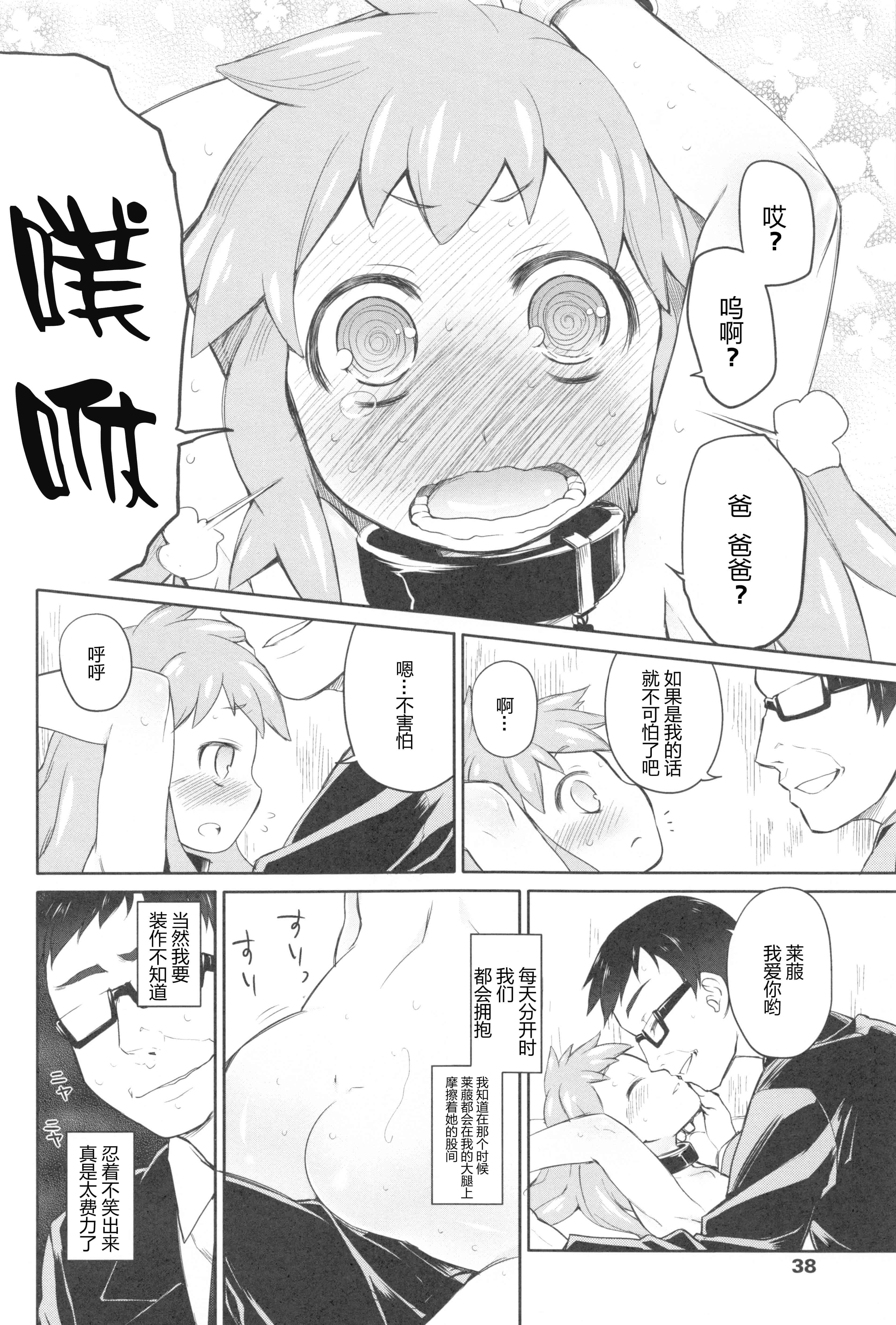 汉化版-[緑のルーペ] ガーデン II [Rorschach与海懒汉化]_第2集