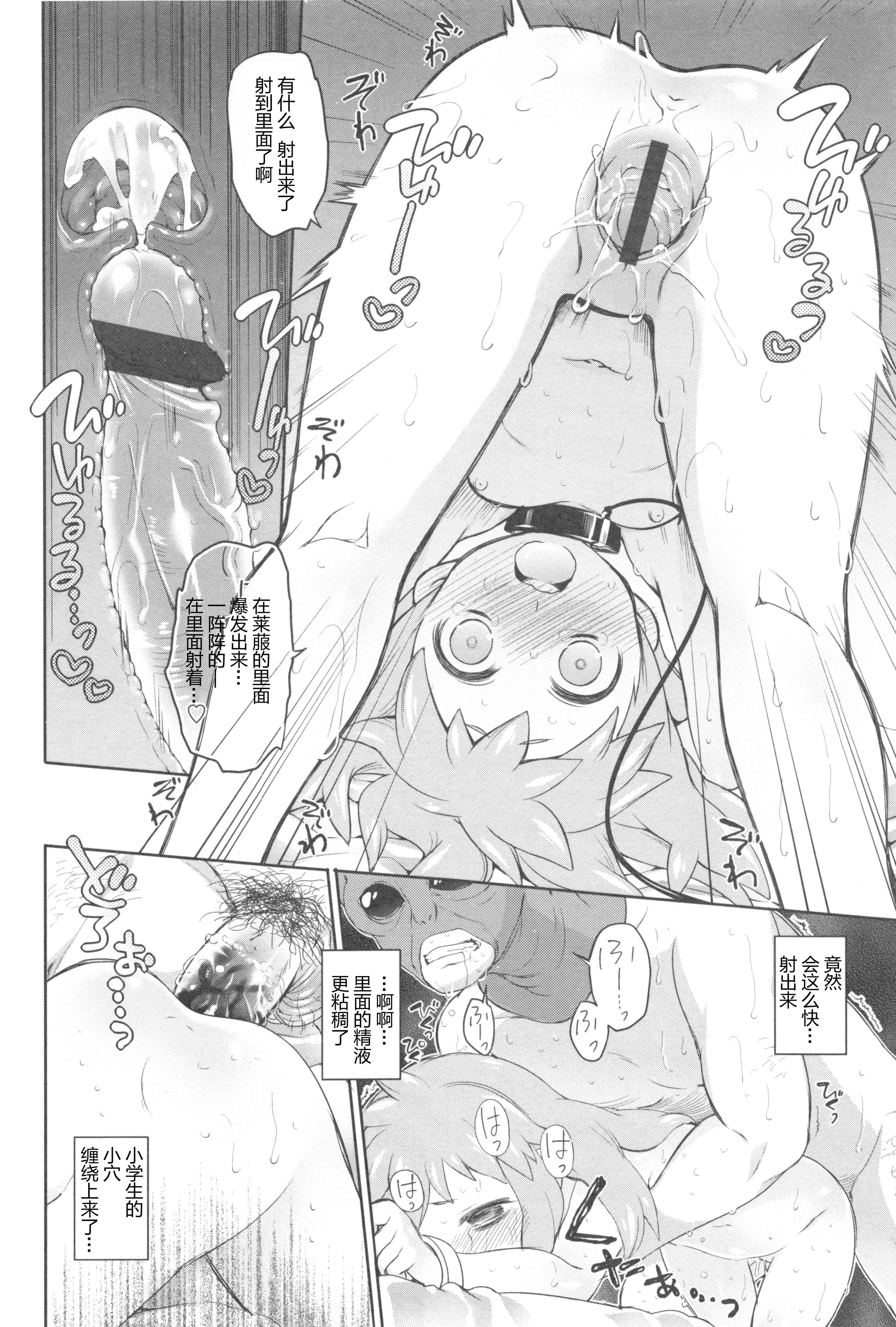 汉化版-[緑のルーペ] ガーデン II [Rorschach与海懒汉化]_第2集